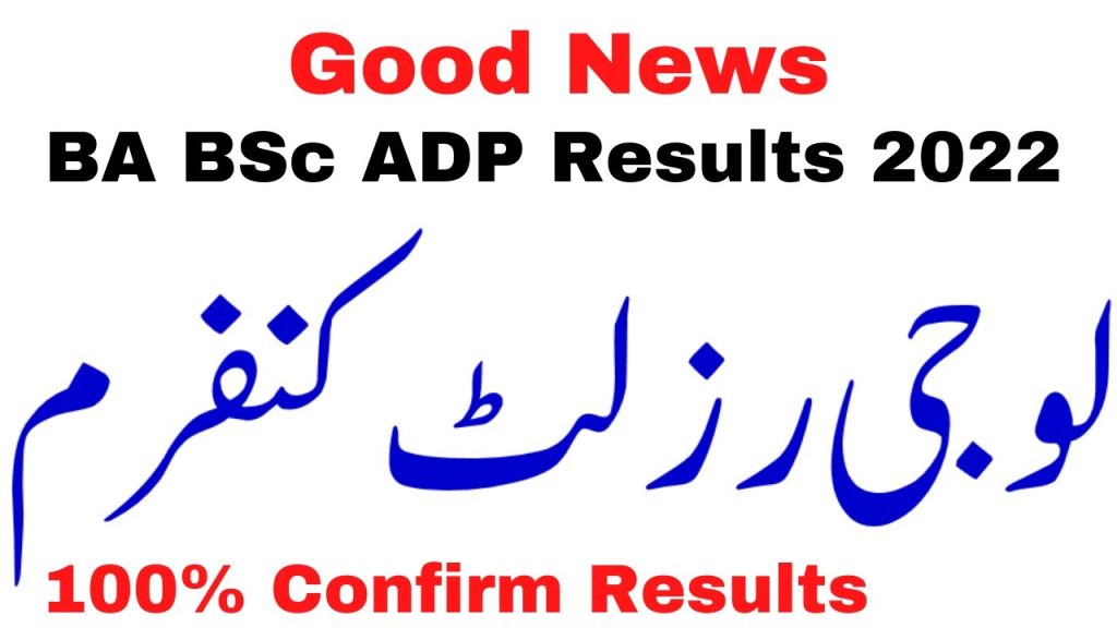Check UOG result 2022 BA BSc BCOM ADP Part 1, 2 Edu pk