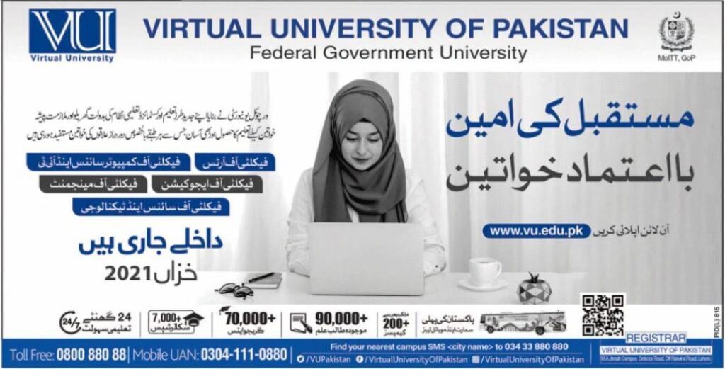 Virtual University Admission 2022