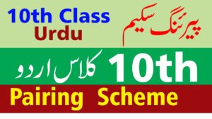 New Pairing Scheme of 10th Class 2022 Punjab