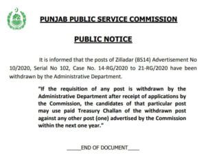 PPSC Administrative Department Withdraw the Ziladar Post (BS-14)