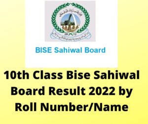 10th Class Bise Sahiwal Board Result 2022 by Roll Number/Name | www.bisesahiwal.edu.pk SSC Part 2 SMS