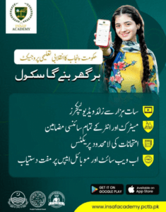 Launch of Online Learning App by Punjab School Education Department Insaf Academy Program