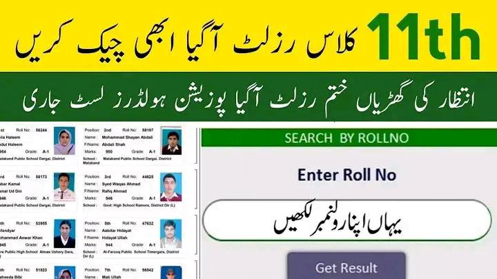 Toppers Result of 1st Year 2022 Gujranwala Board