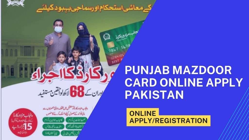 Punjab Mazdoor Card Online Apply Pakistan