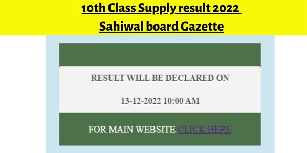 10th Class Supply result 2022 Sahiwal board Gazette – www.bisesahiwal.edu.pk