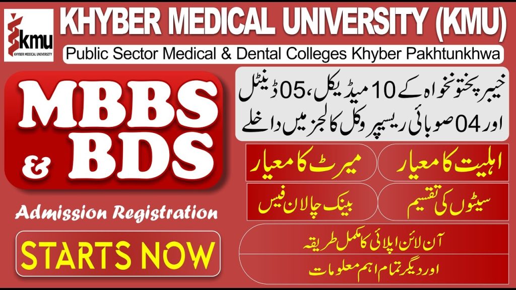 MBBS/BDS KMU Provisional Merit List 2022 - 2023 Collage Wise
