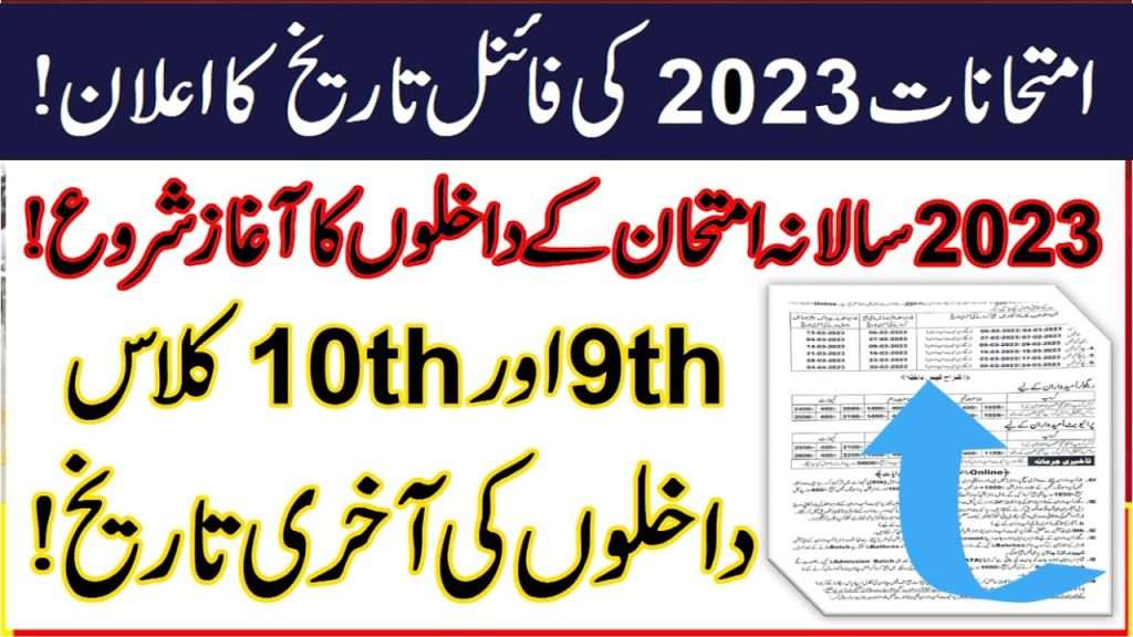 Punjab Boards Matric Admission DateSheet Schedule 2023 All Bise Boards