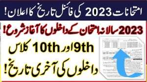Punjab Boards Matric Admission DateSheet Schedule 2023 All Bise Boards