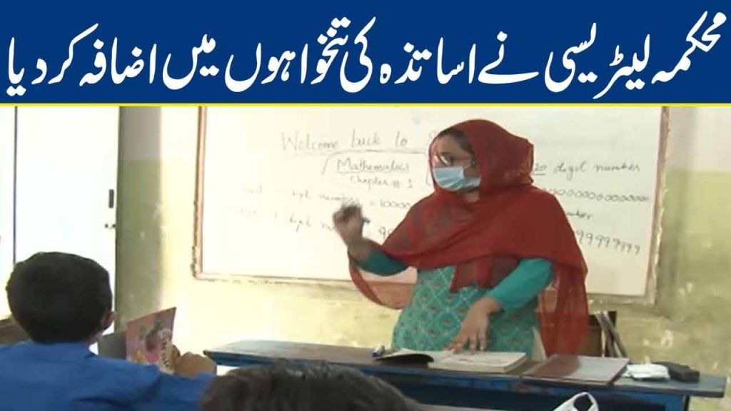 Literacy Mobilizer Salary in Pakistan 2022