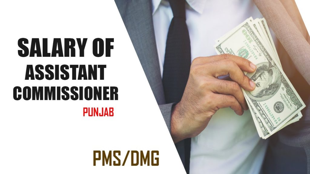 Assistant Commissioner Salary in Pakistan, Scale 2022