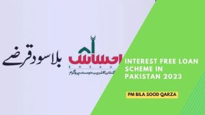 (PM Bila Sood Qarza) Interest Free Loan Scheme in Pakistan 2023