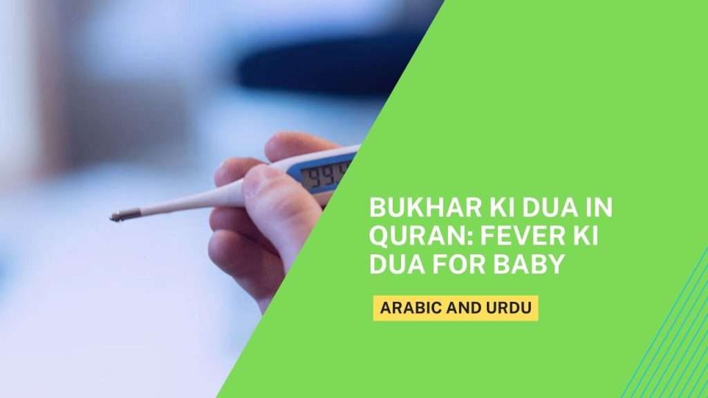 Bukhar Ki Dua in Quran: Fever ki Dua for Baby