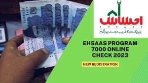 Ehsaas Program 7000 Online Check 2023 Registration