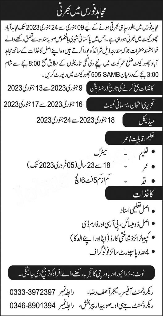Latest Pak Army Mujahid Force Jobs 2023 Advertisement