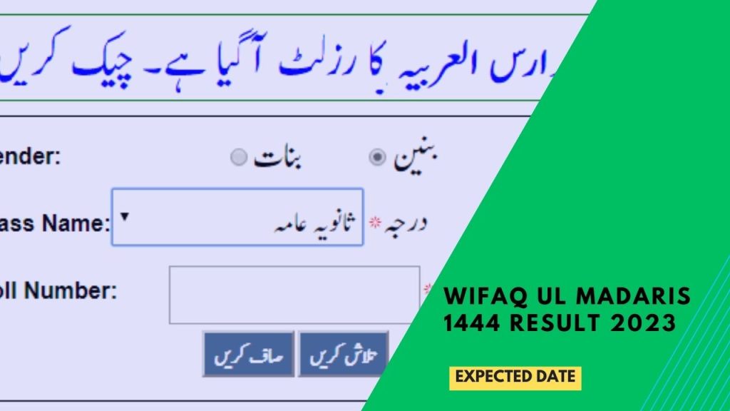 Wifaq ul Madaris 1444 Result 2023