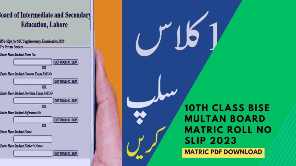 10th Class BISE Multan Board Matric Roll No Slip 2023