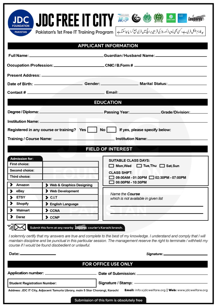 Online Application Form - 8978 Taqatwar Rashan Program Pakistan